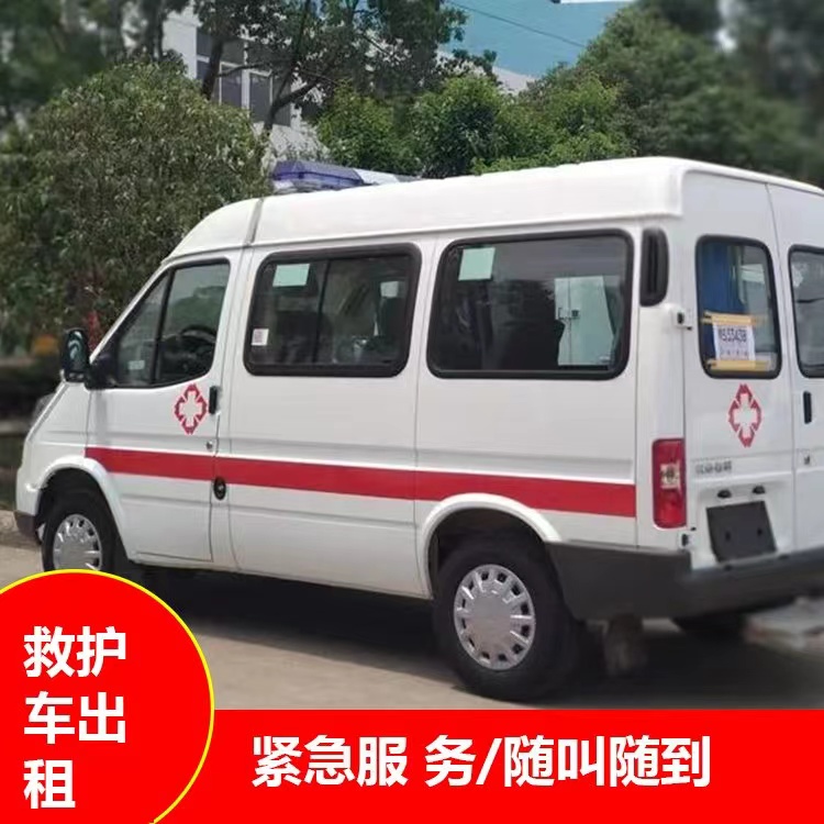 阳春跨市救护车护送转院租赁